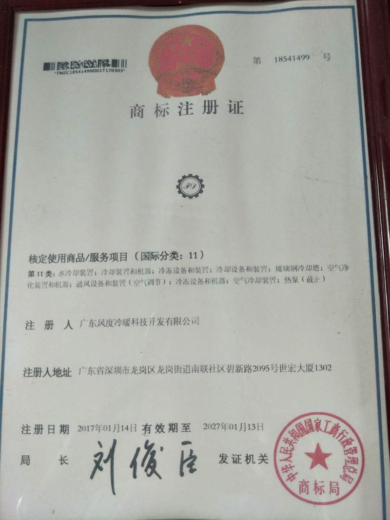深圳商标注册
