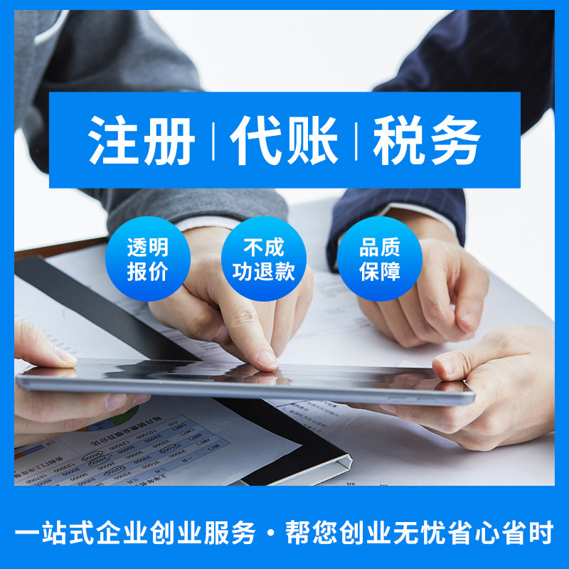 深圳公司注册代办：一站式服务，轻松开启创业旅程
